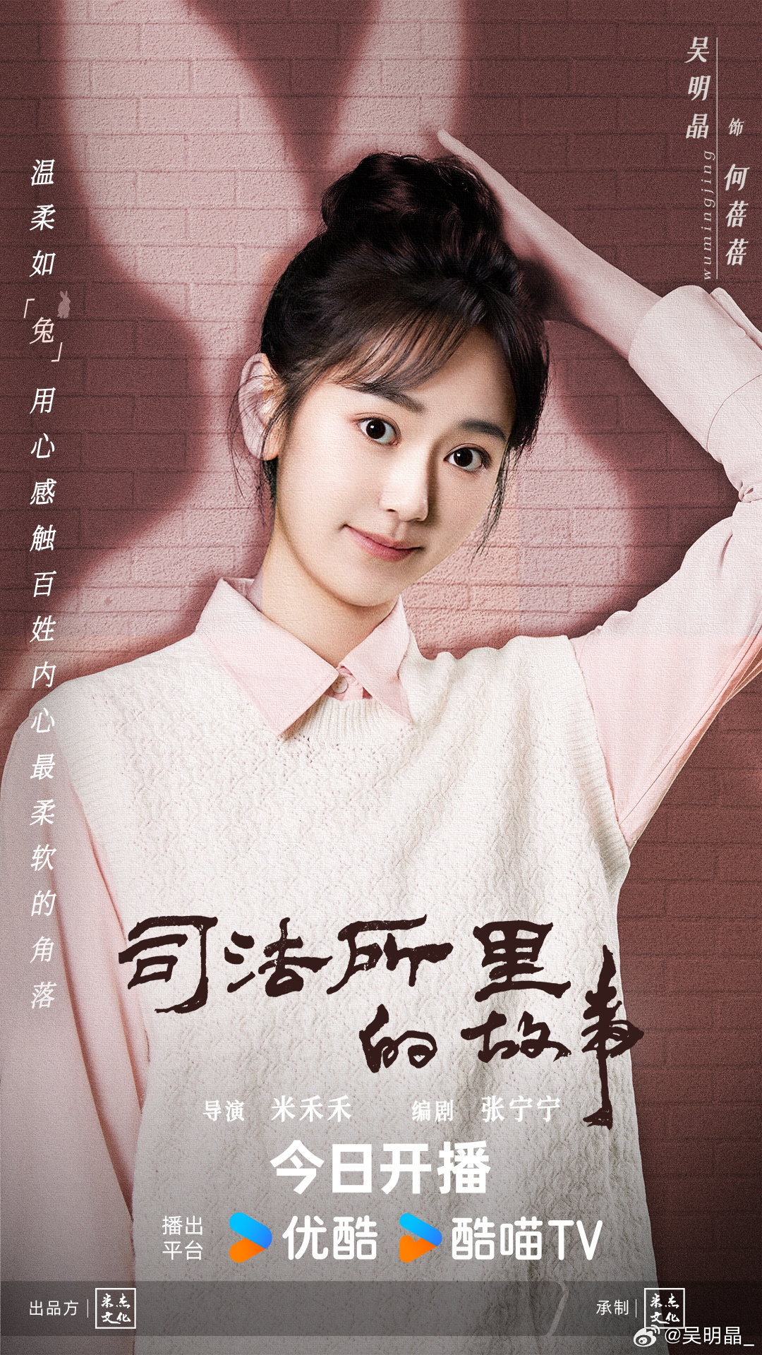 司法所里的故事今日开播 温柔真诚是她的底色，同时也是她的必杀技～大家好，何蓓蓓来