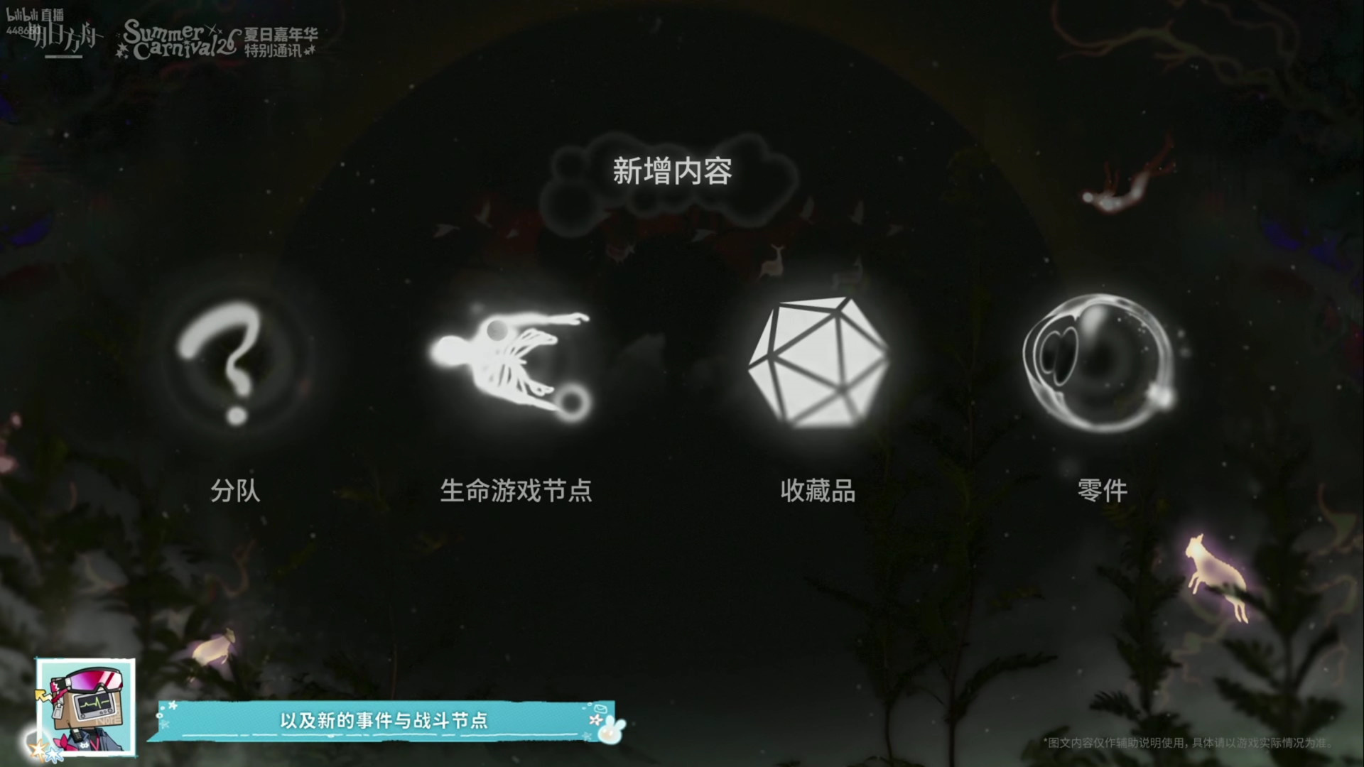 树海DLC1 