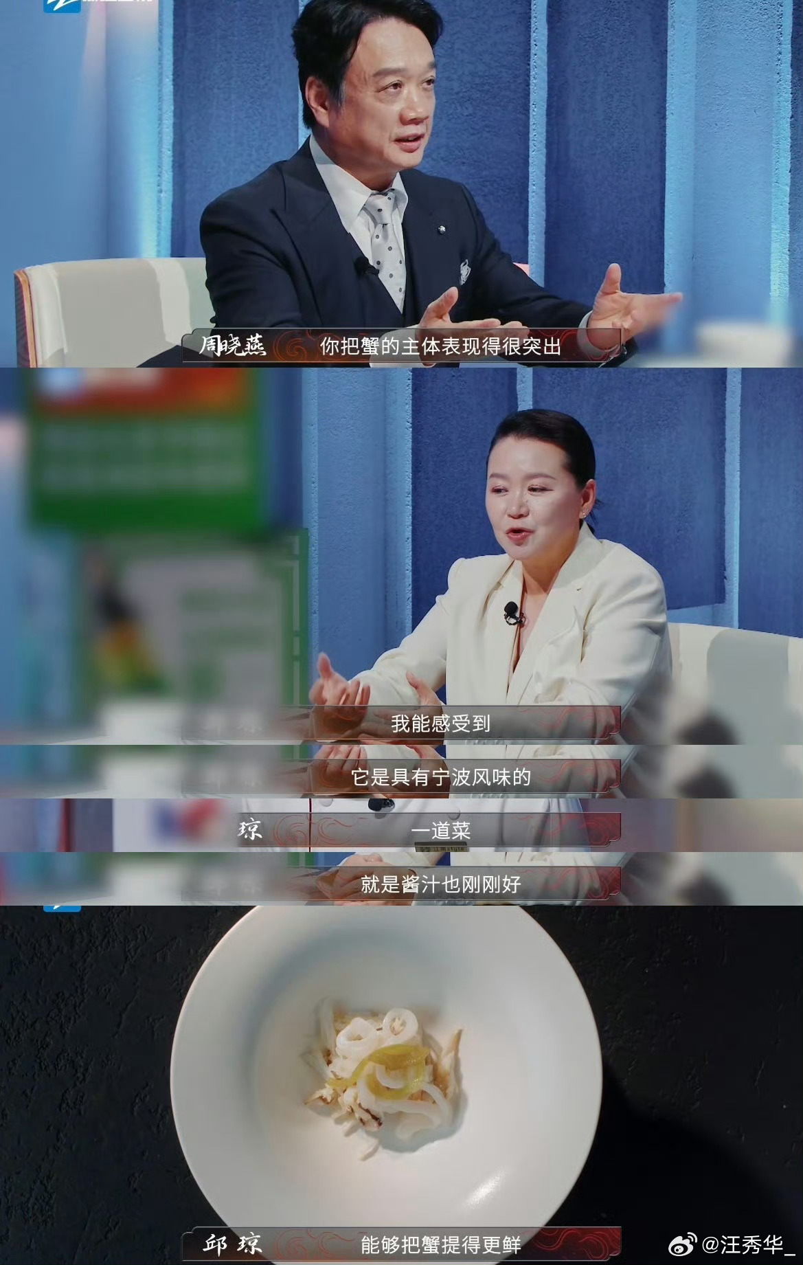 宁波人做蟹的含金量还在上升谁说米其林才是顶流？《炙热游戏：百厨大战》里宁波小伙“