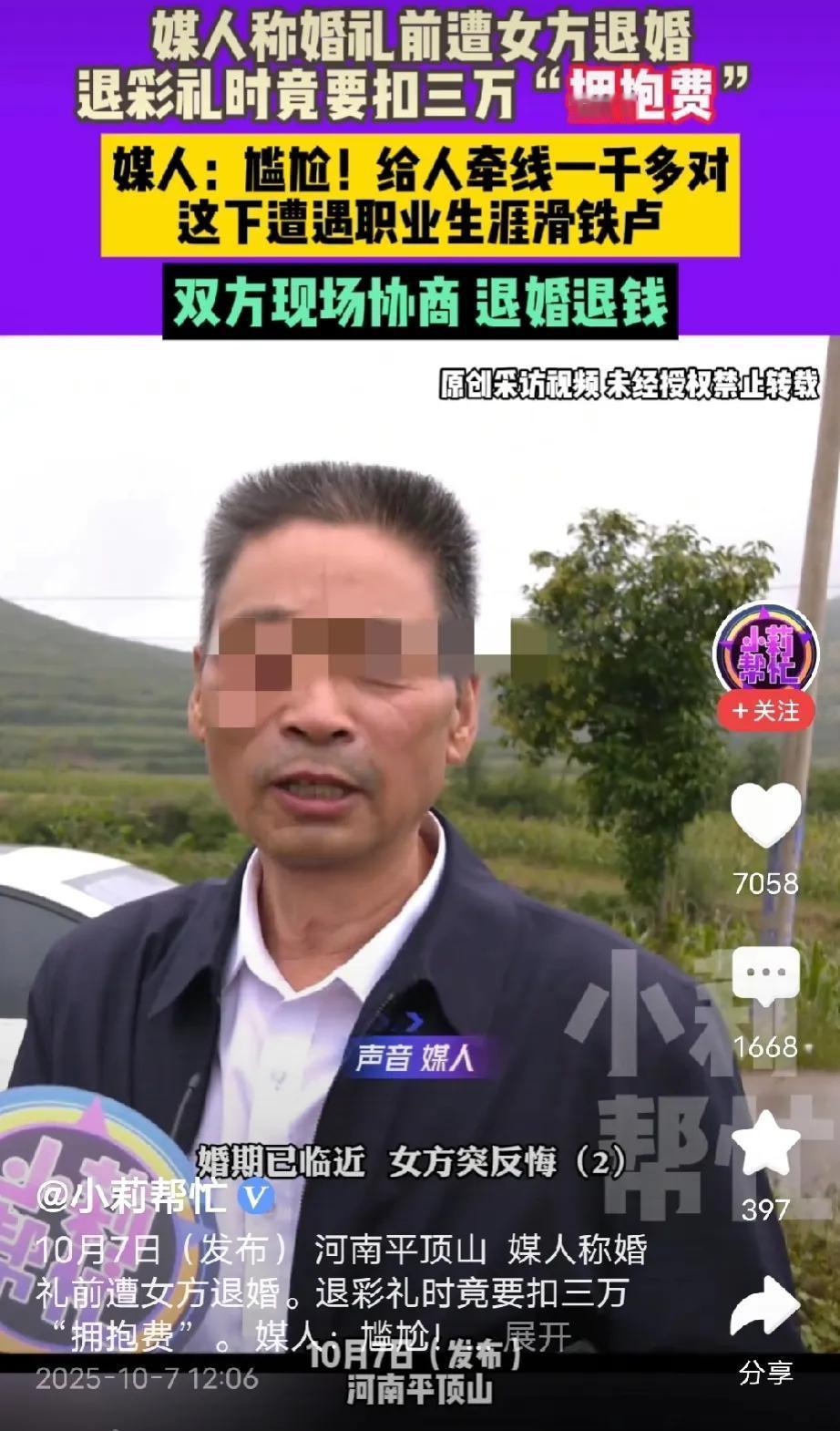 河南平顶山，男子花了20万筹备婚礼，请柬发了、婚纱照拍了，婚宴酒店也订好了，没想