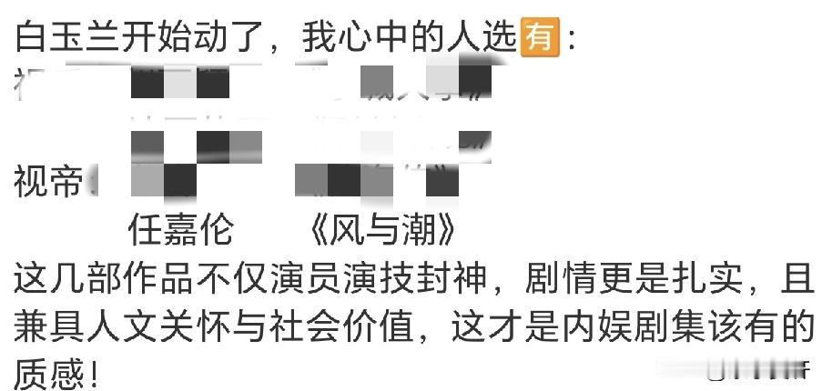哎……太不容易了，
终于有慧眼看到我们任嘉伦了，
以前各种预测来来回回那几个人，