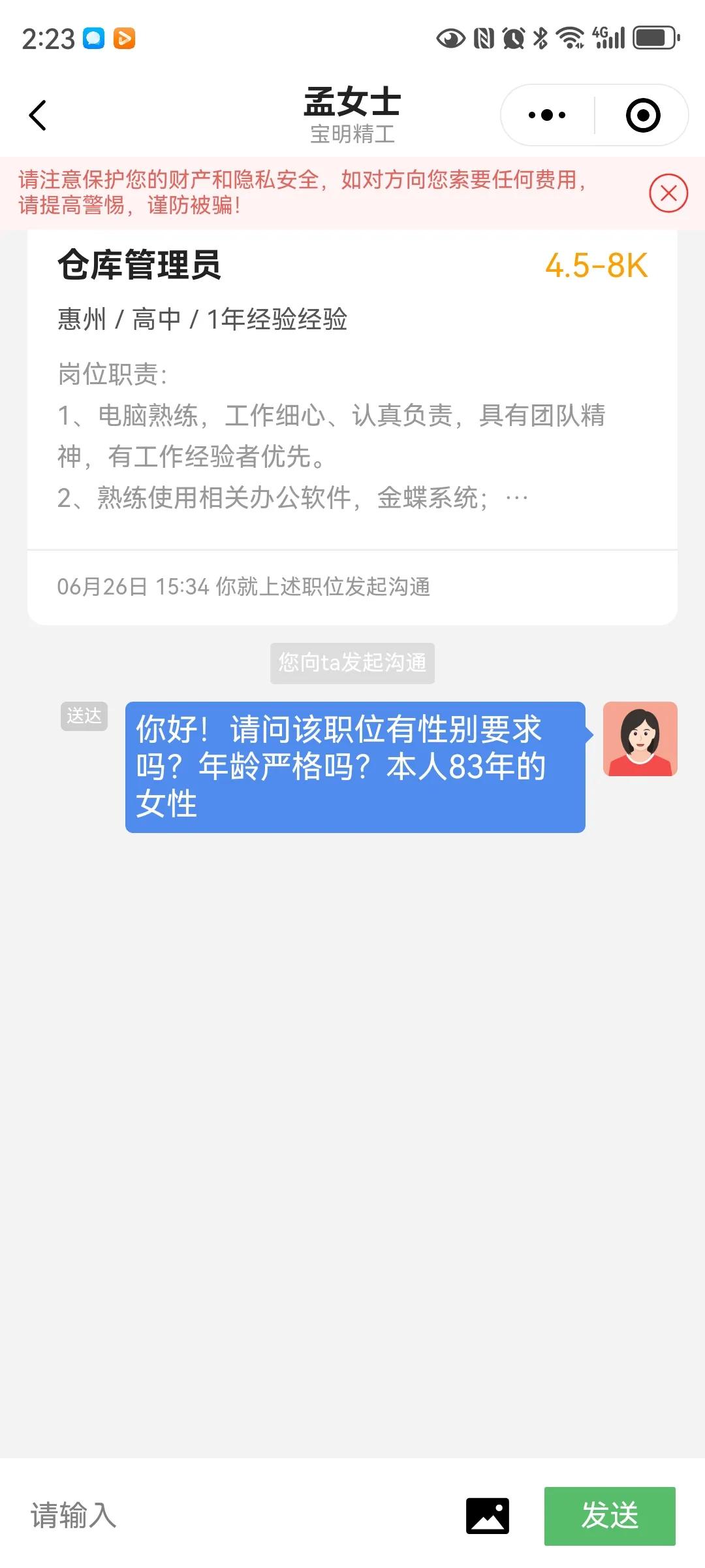 83年的，投出去的简历总显示“未查看”状态，是真的未查看吗？还是别的什么原因？招