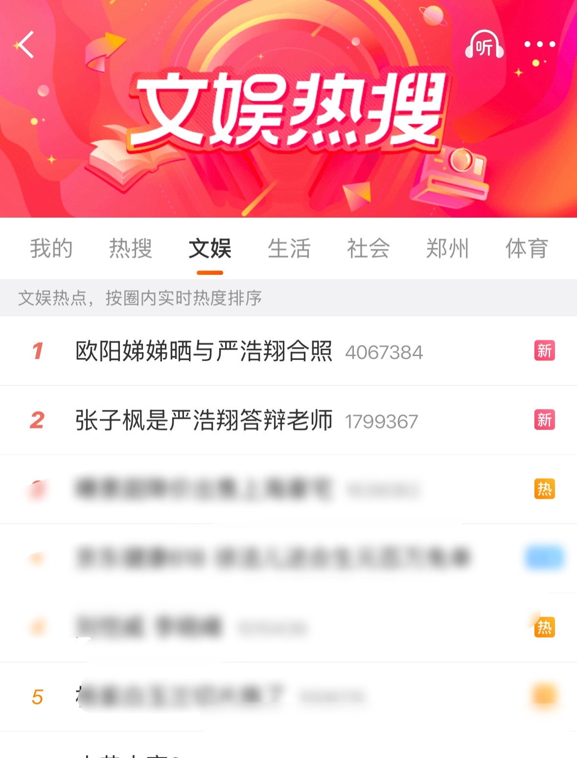 真特么鲨疯了。 欧阳娣娣晒与严浩翔合照 ｜张子枫是严浩翔答辩老师