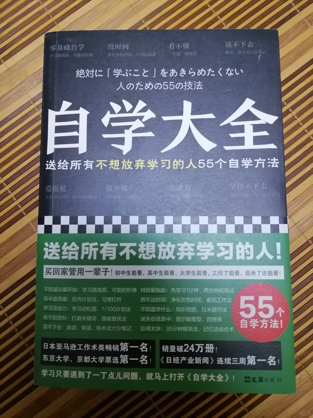 开启高效自学的秘密宝典