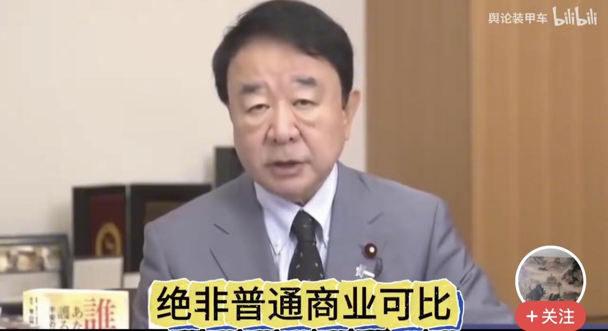 刚看了一则视频，日本政客青山繁晴开始公开为日本稀土提炼技术拉票了。
日本这个政客