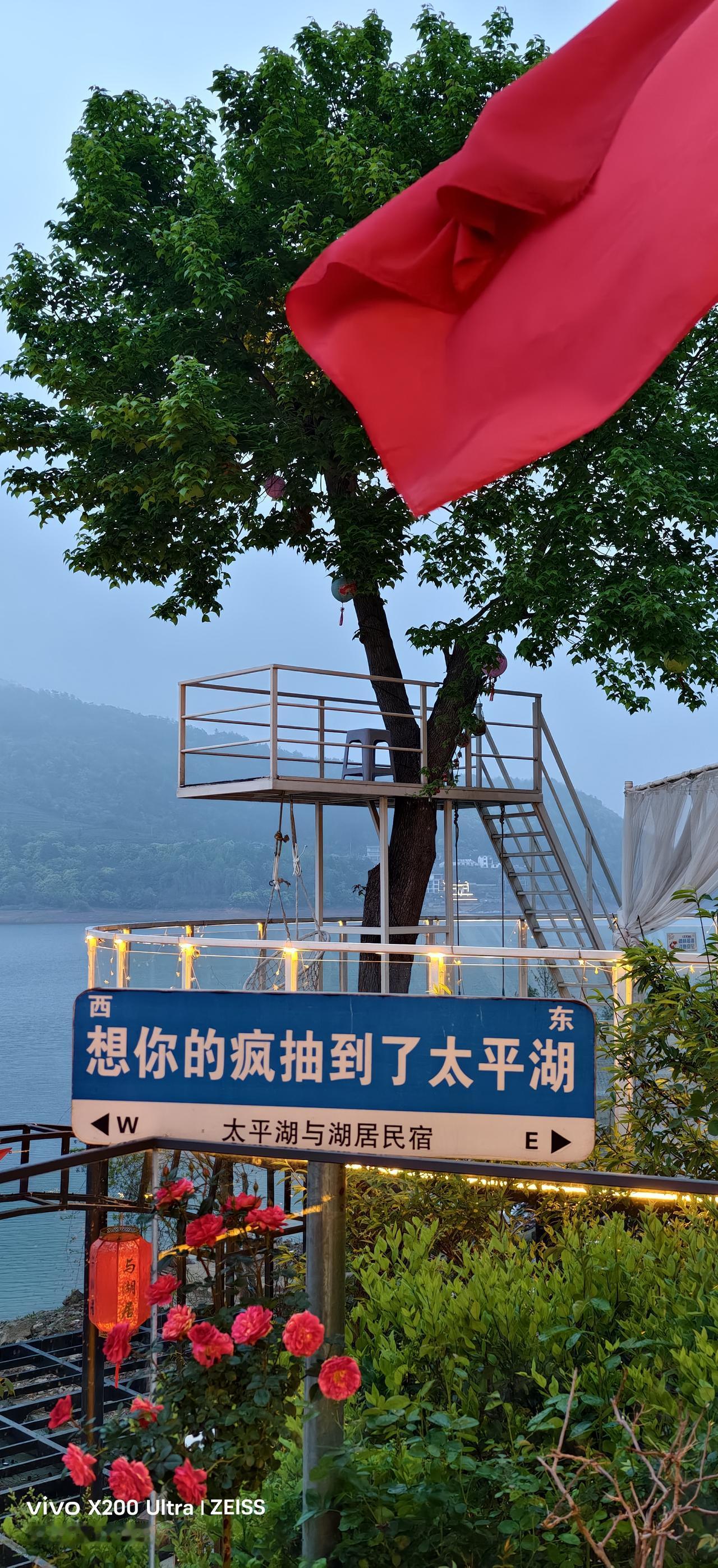 昨天一早就坐朋友的车去到黄山的太平湖，驱车大约二个半小时，再坐快艇到太平湖核心区