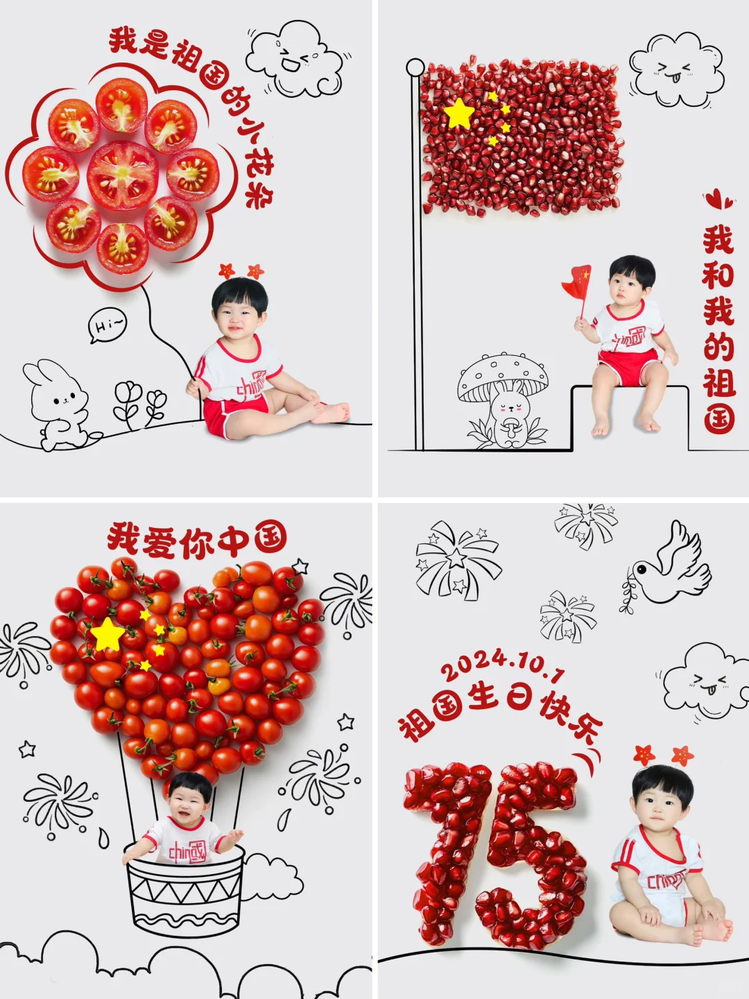 在家用水果🍅拍国庆节创意照︱附素材