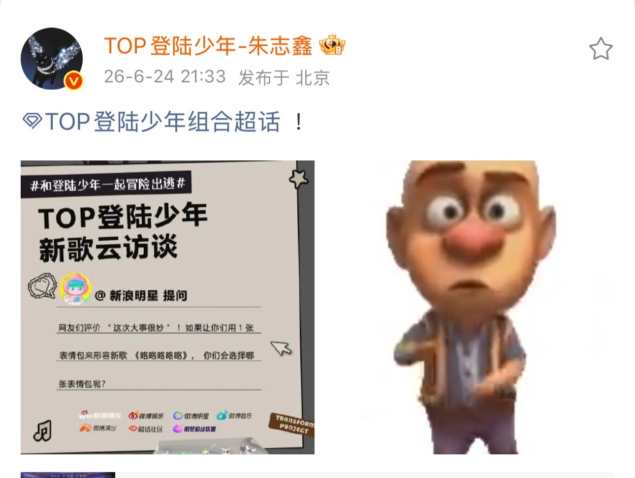 这个婴儿还是这么喜欢熊出没 