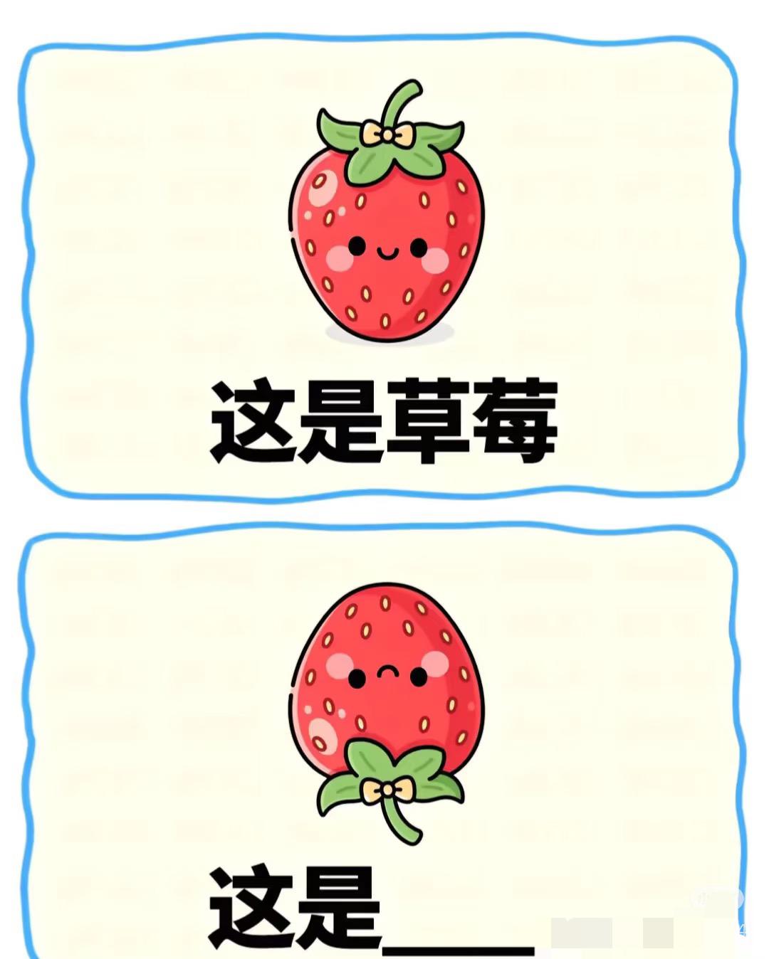 谐音梗之网络热梗，你知道几个？
谐音梗之网络热梗，看你能猜对几个难度三颗星，不服