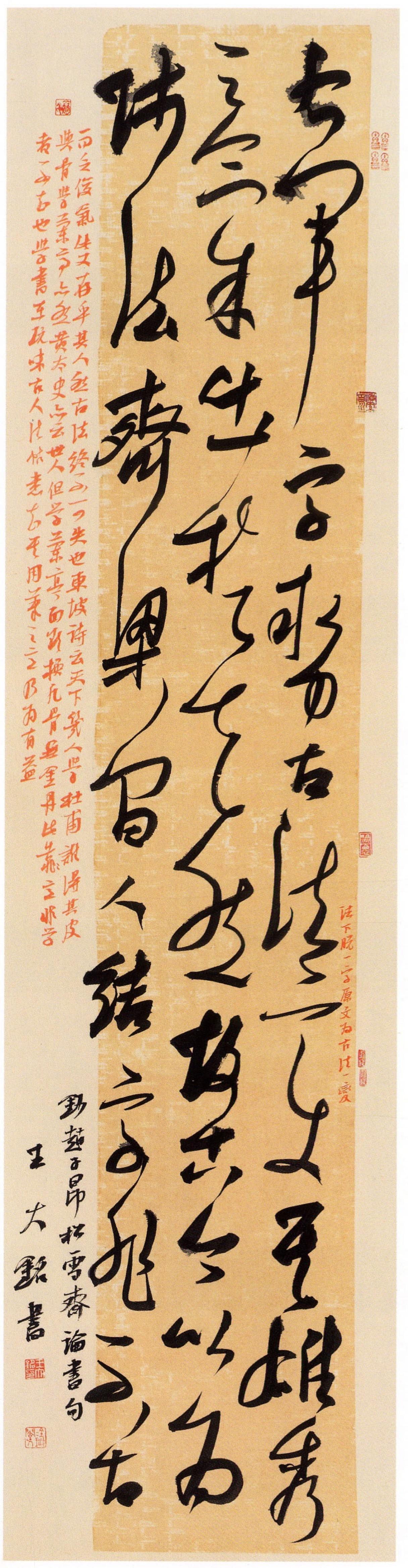 “草书难于严重”

苏轼论书时提出“草书难于严重，真书难于飘扬”。“严重”指庄重