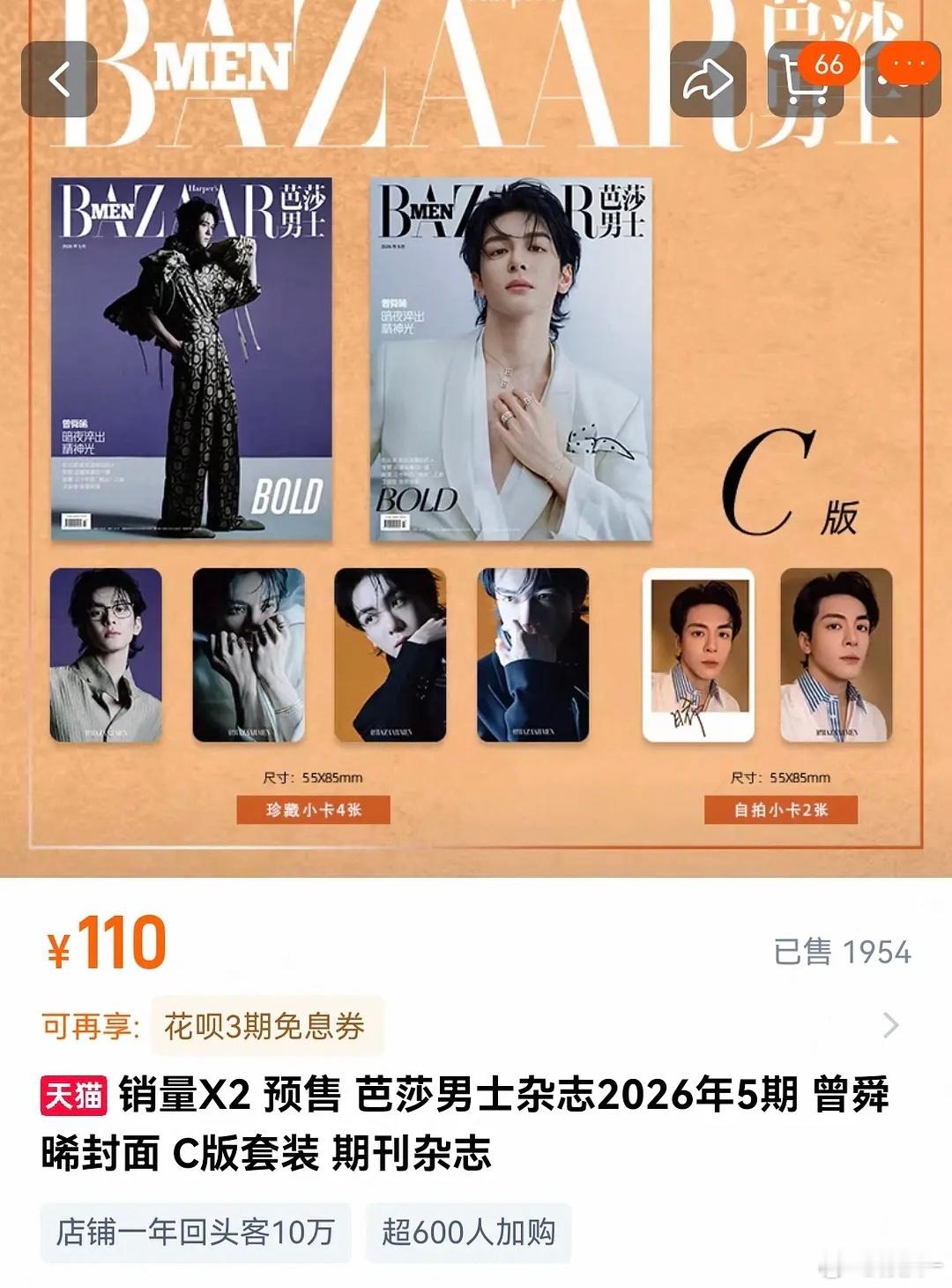 曾舜晞月0不仅没吸粉还掉粉了 