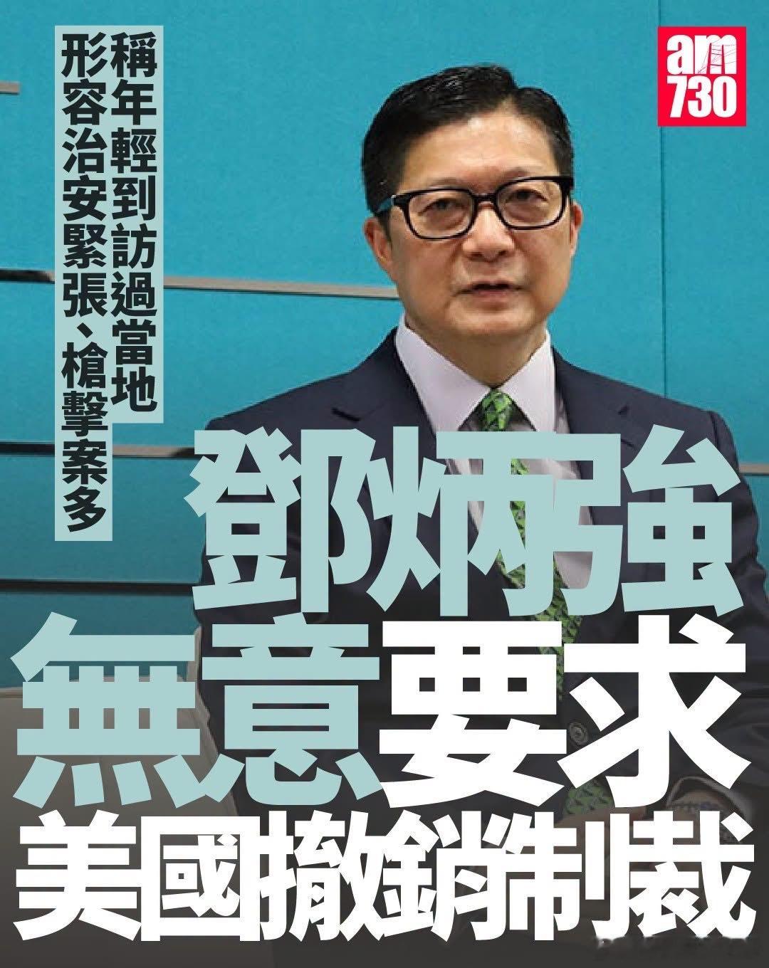 強哥鐵骨錚錚！👍🏻香港粤港澳大湾区我也支持香港警察 
