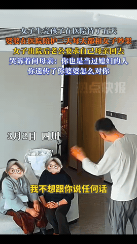 四川，一女子生孩子住院，婆婆陪护3天，每天和女子吵架，出院后女子丈夫实在忍不了，