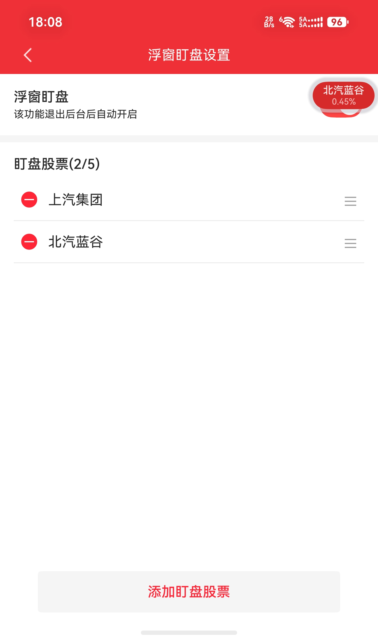 鸿蒙版同花顺现在多了个浮窗盯盘的功能，可以不用长时间停留在APP里面，在使用其他