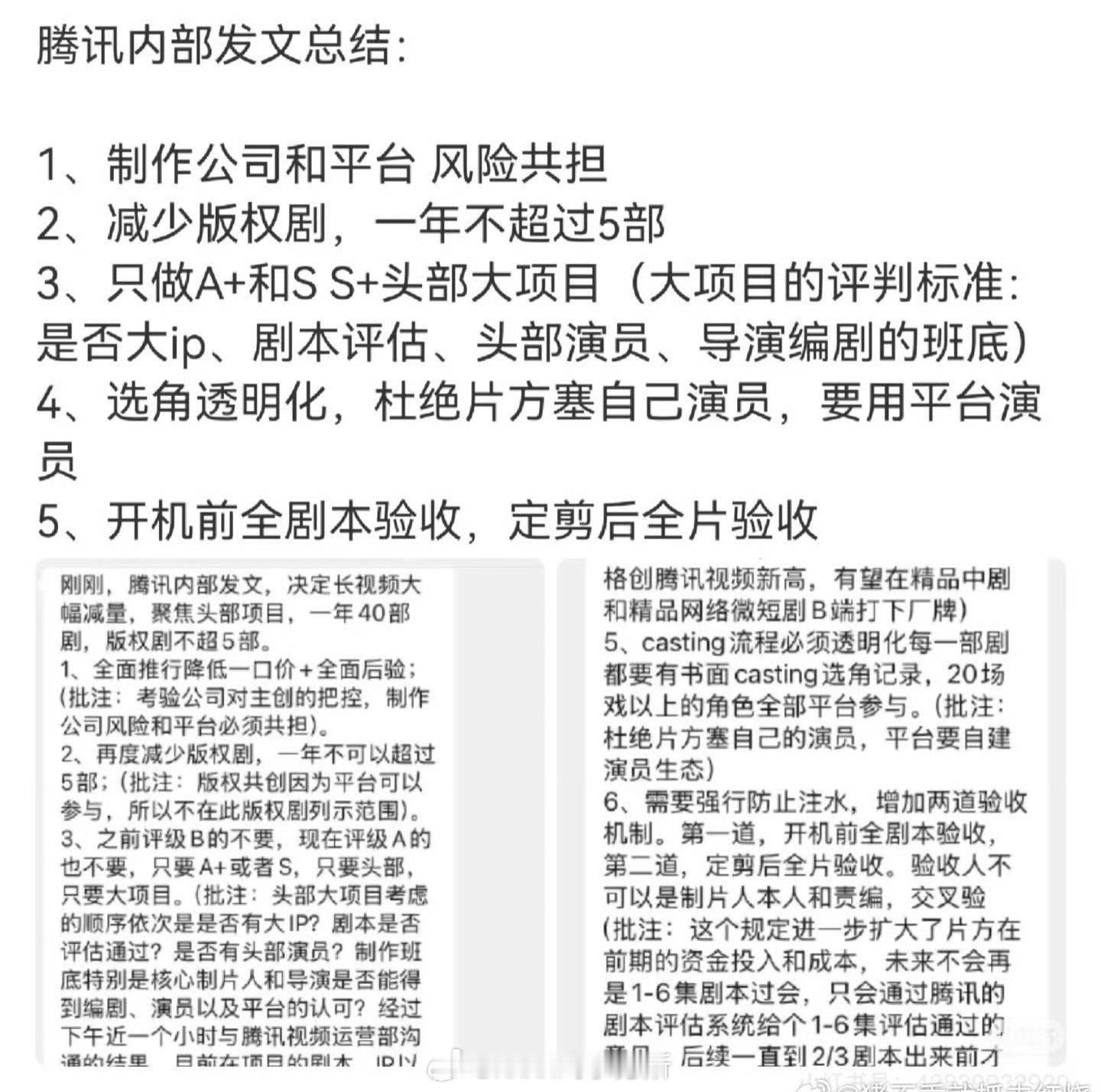 平台真的越来越强势了话语权也很大，做平台的太子太女比做有制片能力公司的太子太女安