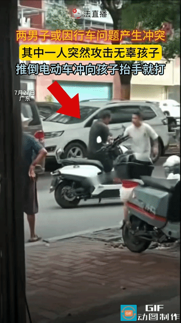 “这是正当防卫！”广东，马路上，两名男子因行车问题产生肢体冲突，黑衣男子突然推倒