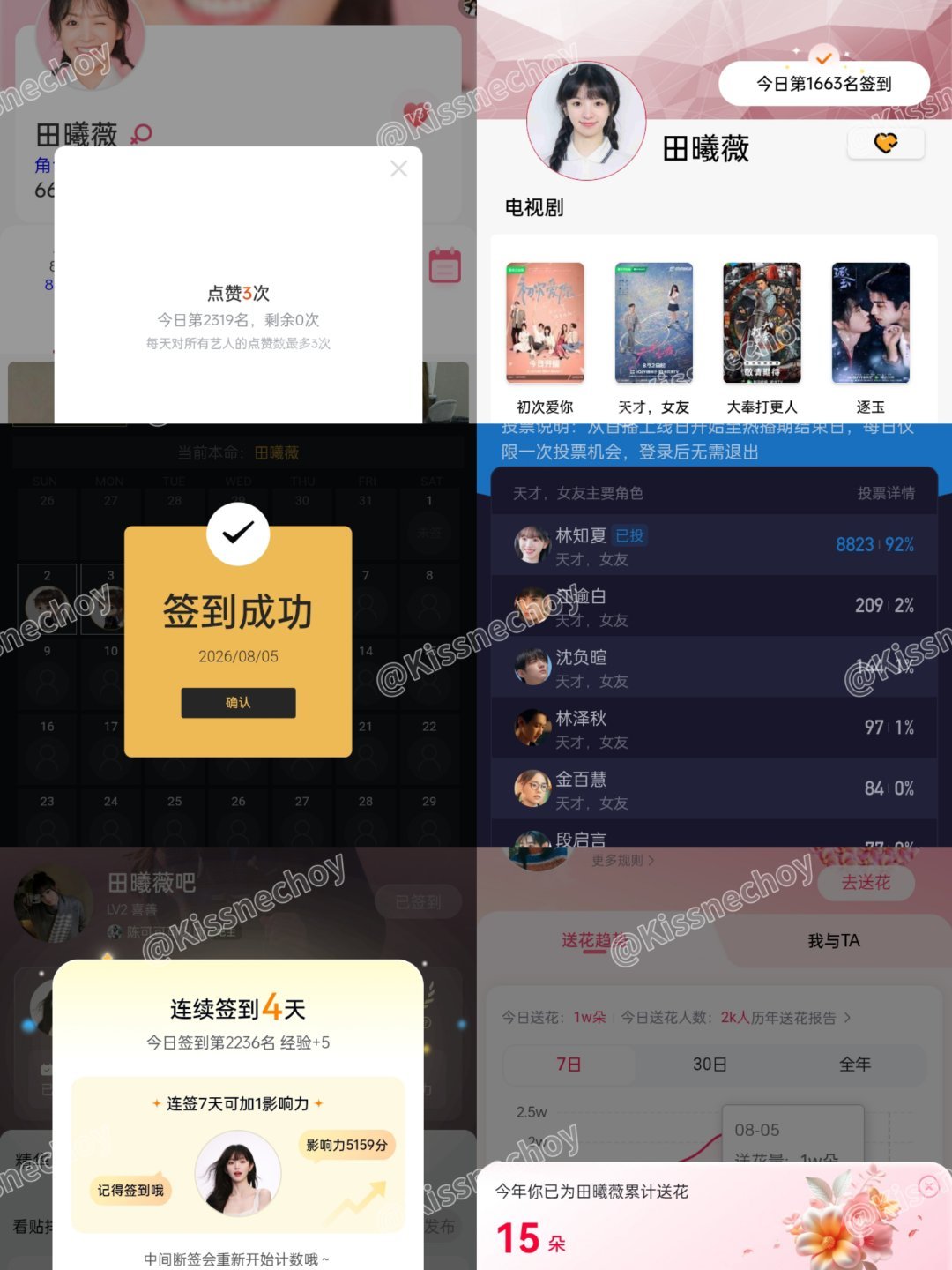 26.08.05每日六项✅  专栏 · 📚🍊记录/.📝