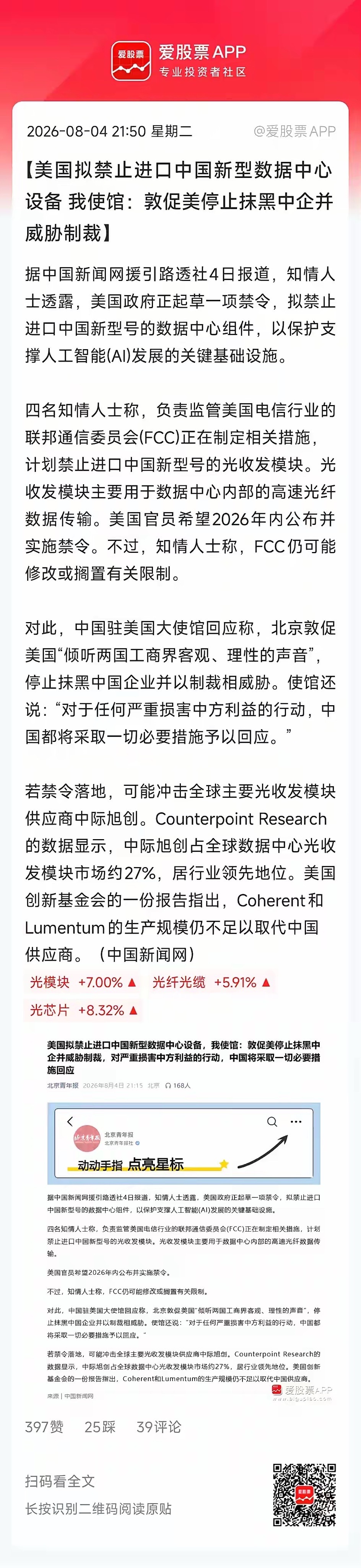 今晚美股都新高了，费城半导体指数大涨5%。但A股股民都挺忐忑的，在讨论老美那边对