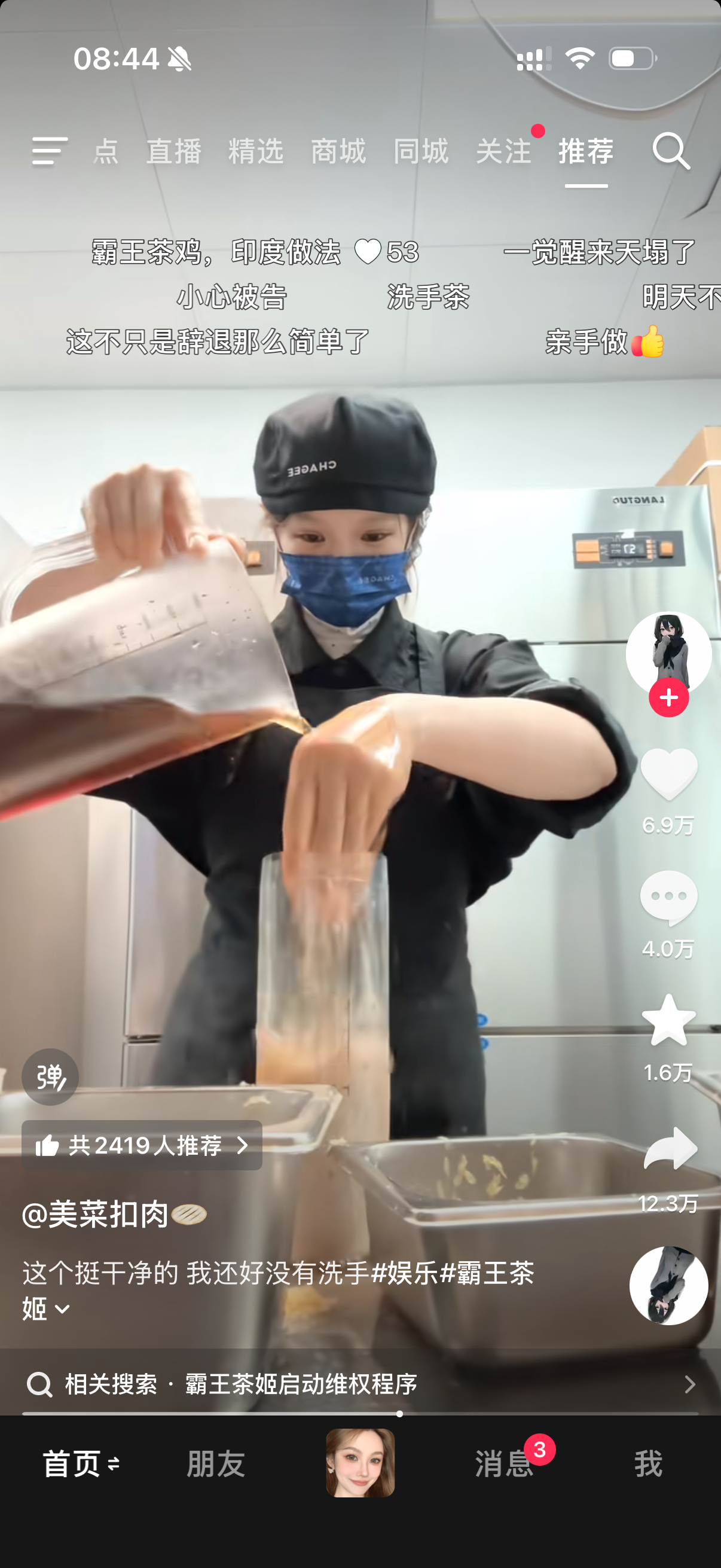 今天早上七点多就刷到了原视频那会都在说茶姬的公关还没醒不管出于什么目的这店员都该