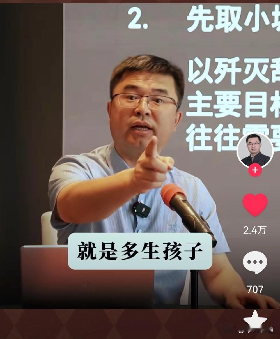 一个教授信誓旦旦的告诫学生，你家穷就应该多生孩子，最少生五个，只要有一口饭吃，五