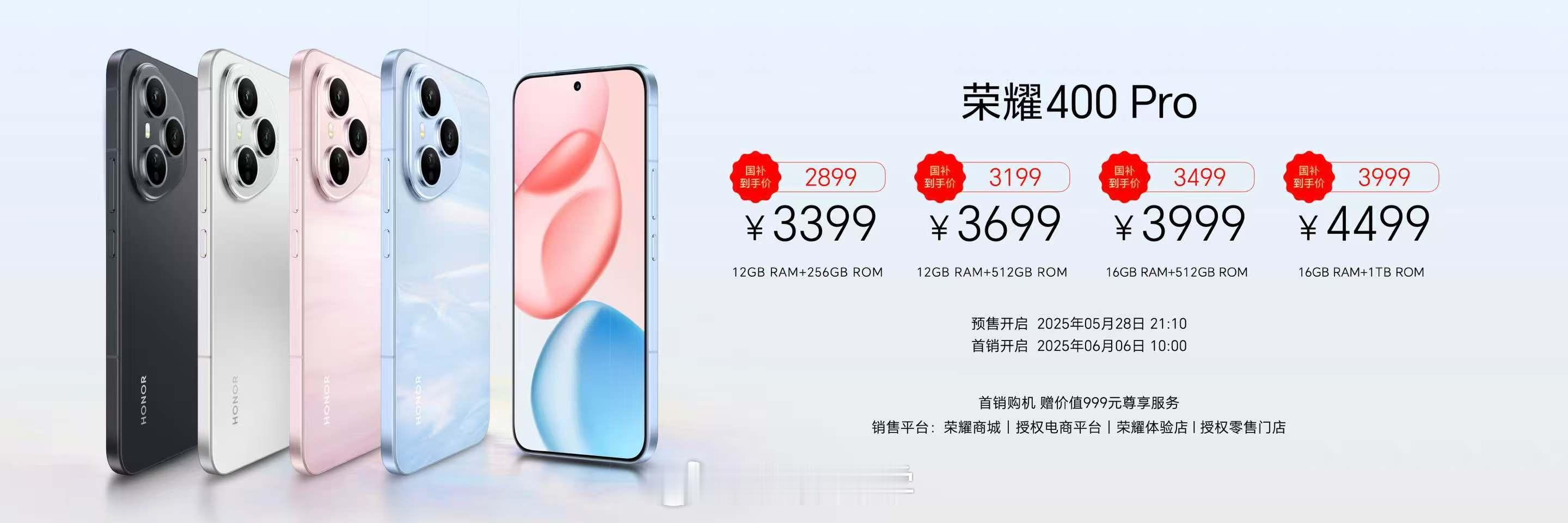 荣耀400标准版12GB+256GB、12GB+512GB和16GB+512GB