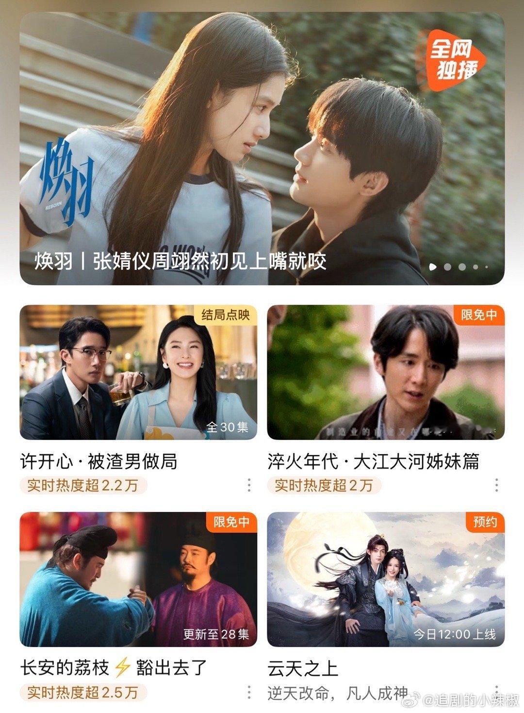 上新了很多新剧，都无人在意[苦涩] ​​​