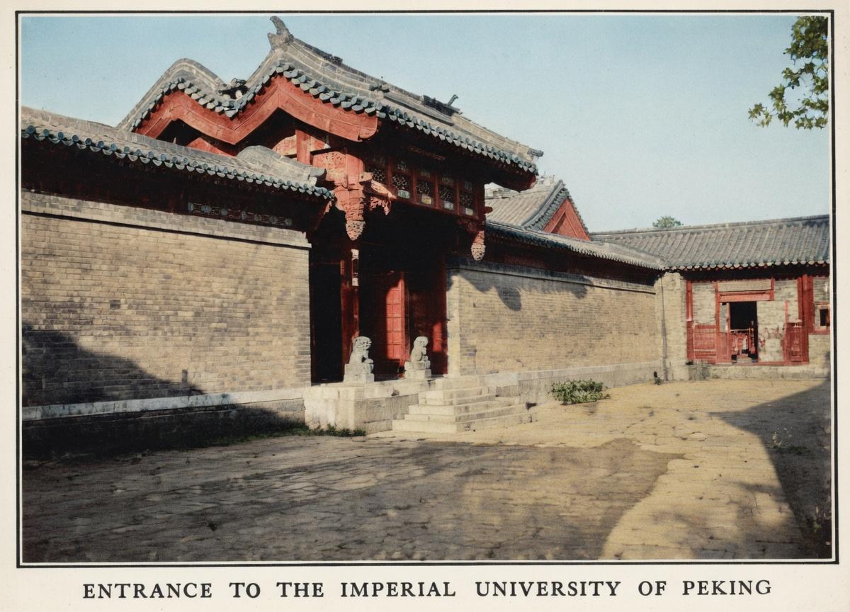 这张标注着「ENTRANCE TO THE IMPERIAL UNIVERSIT