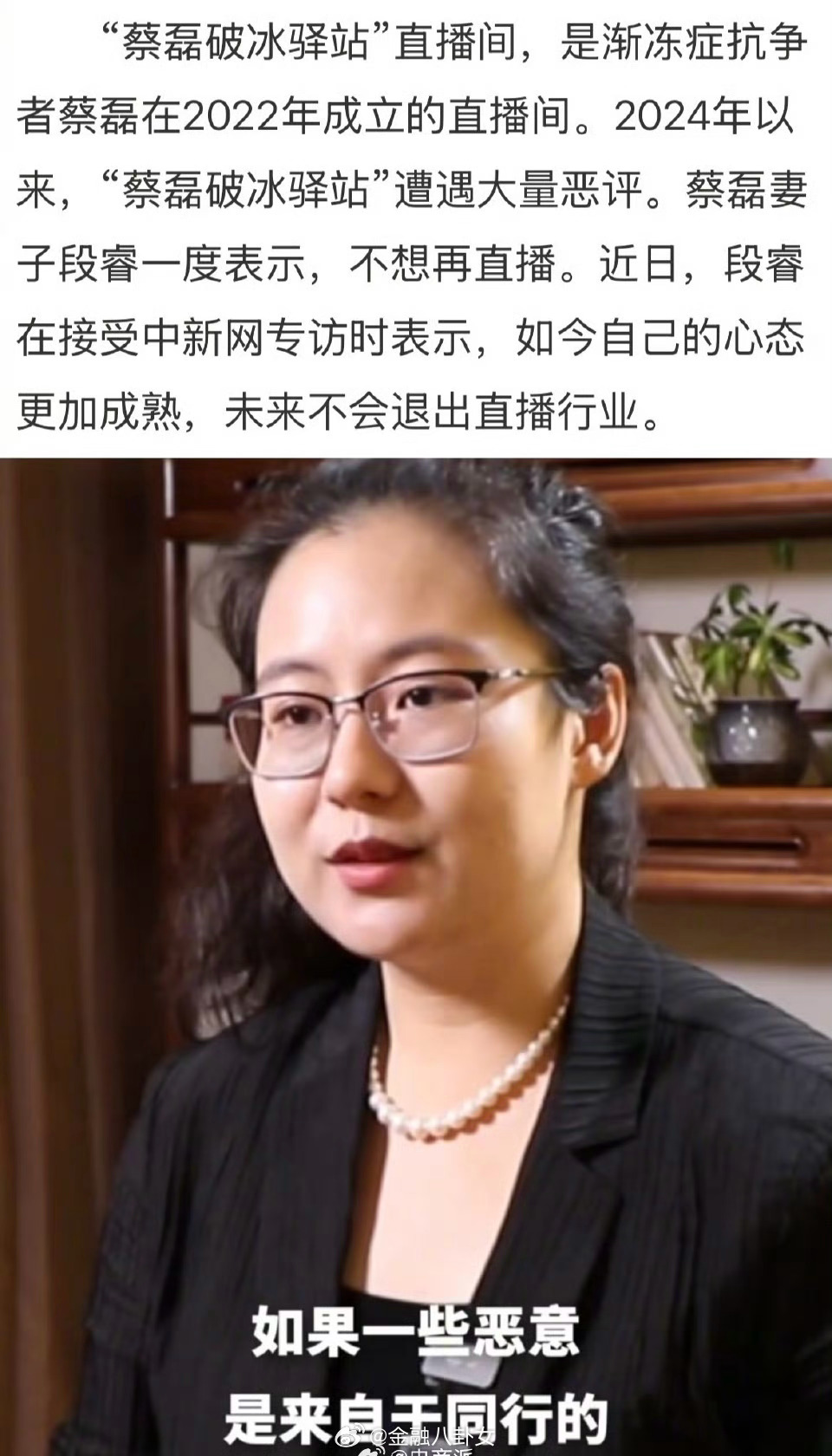 蔡磊完全丧失语言能力妻子透露蔡磊近况很不好，曾自曝生活困境：工作过于饱和，为照顾