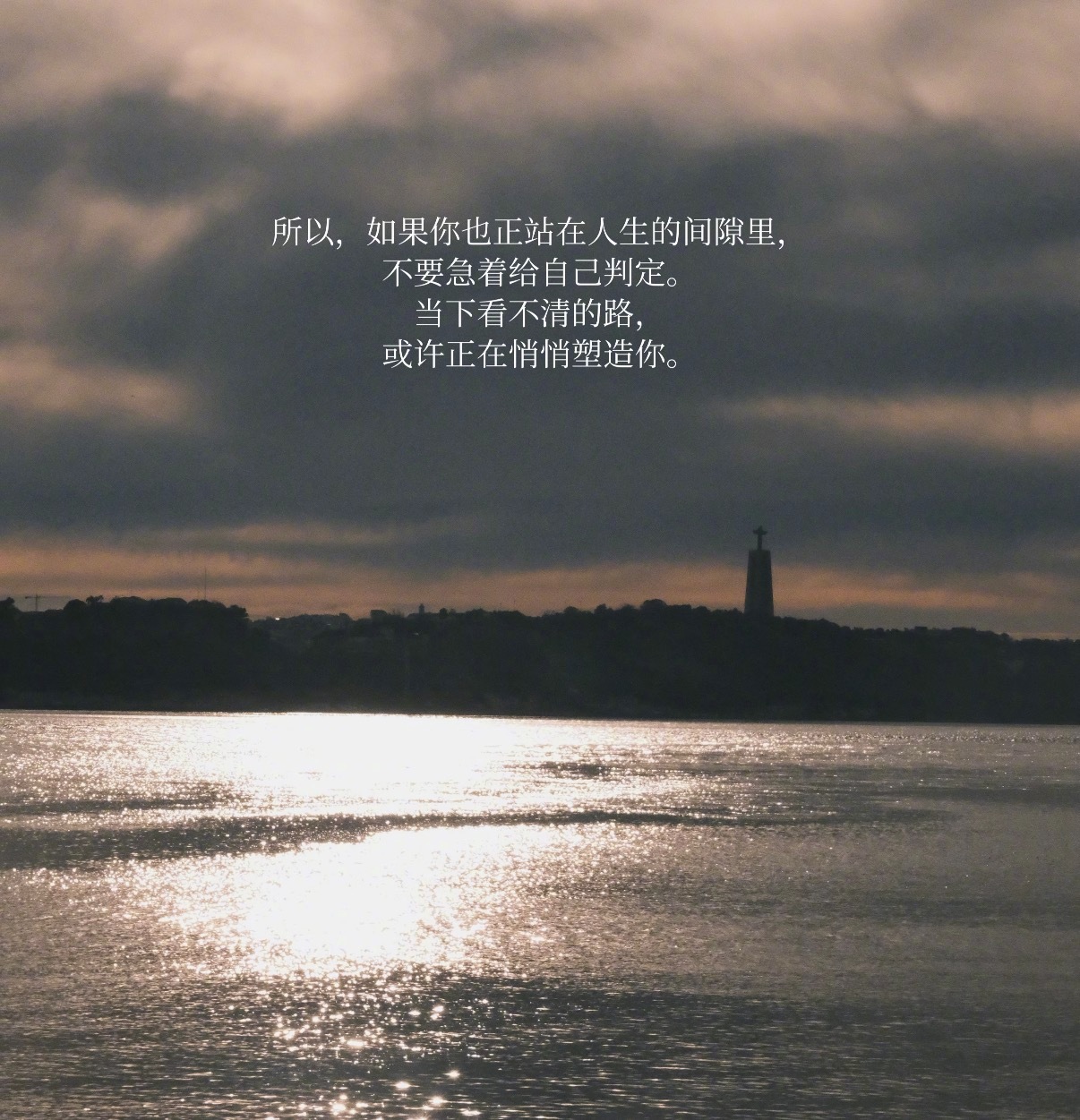 适当给生活按下消停键 
