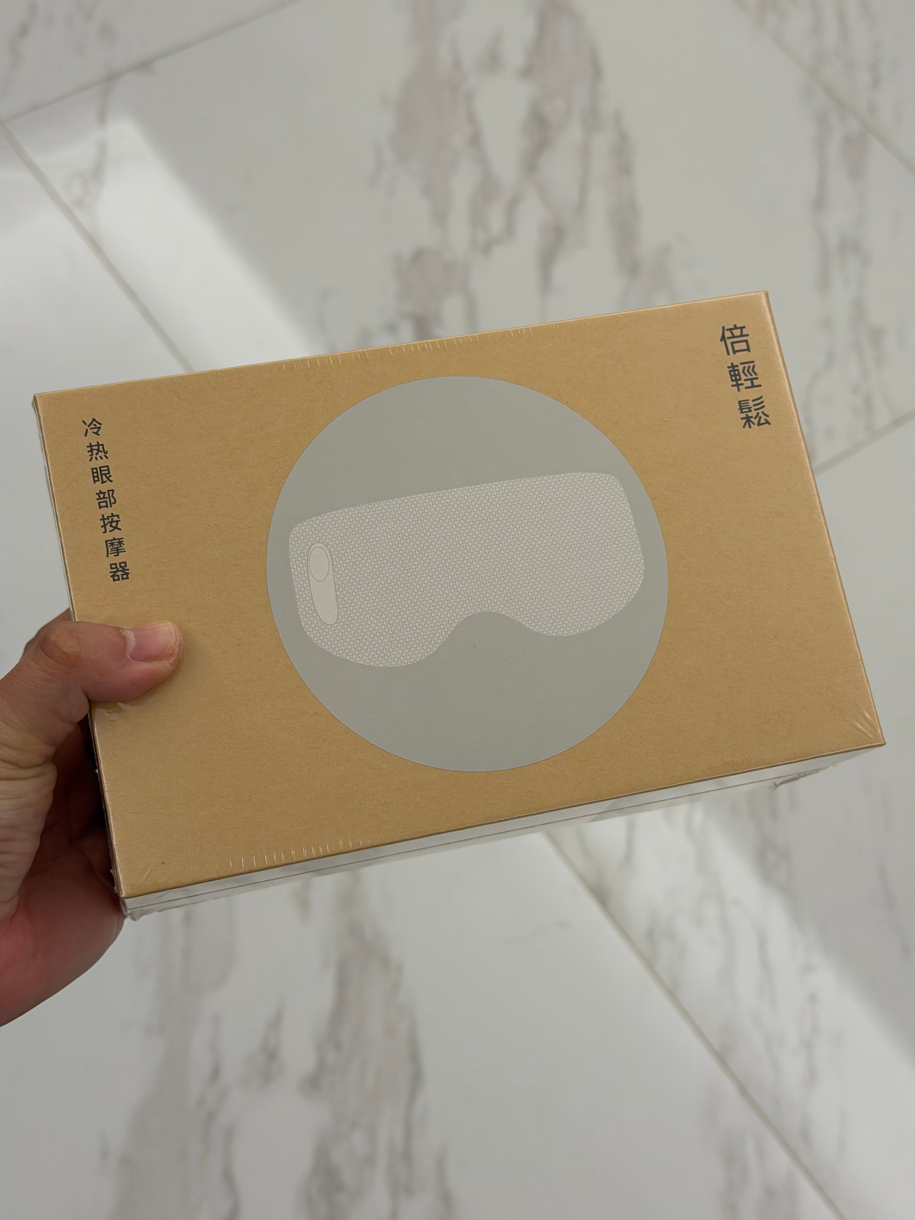 眼睛累了就按摩一下，这就不得不拿出我在比亚迪家宴上抽到的倍轻松冷热眼部按摩仪，体