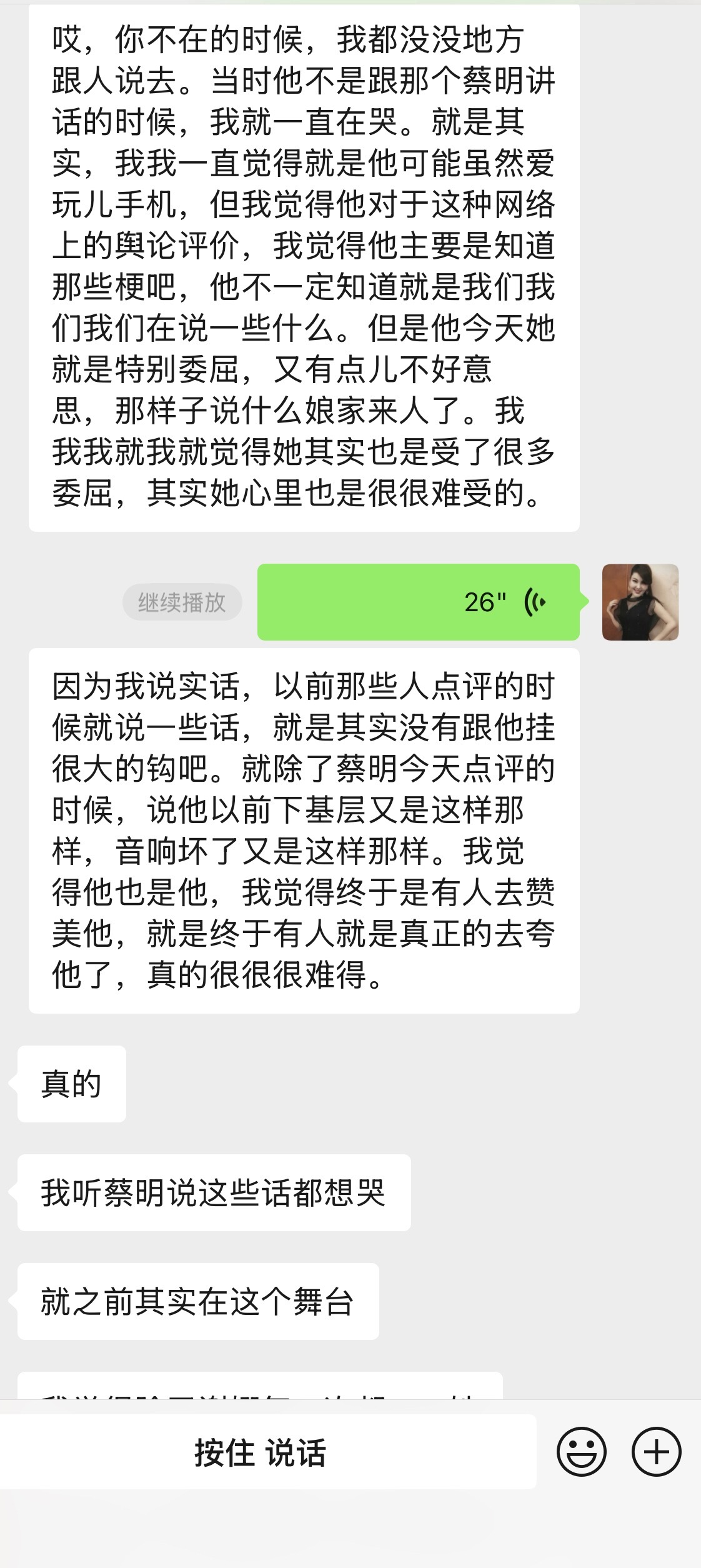 感我此言良久立 