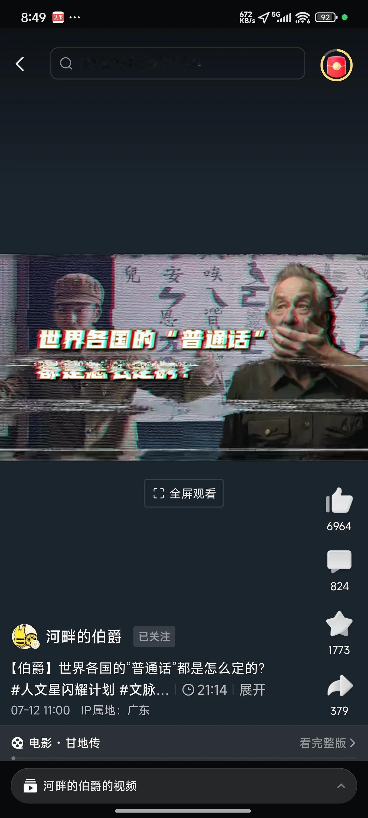 各国制定普通话或国语的多种方案。
“一言堂”方案：以北京方言为基础来确立普通话。