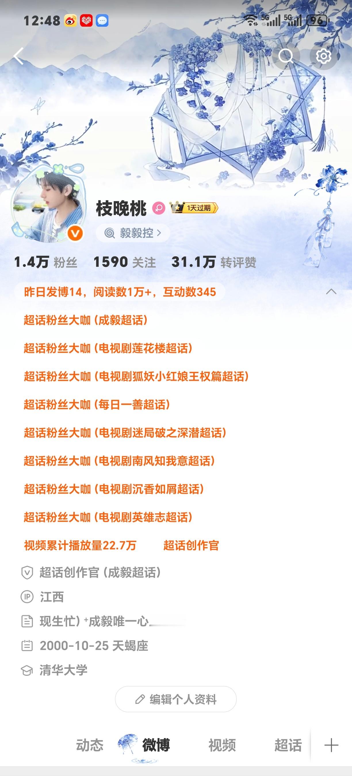 微博你赢了 