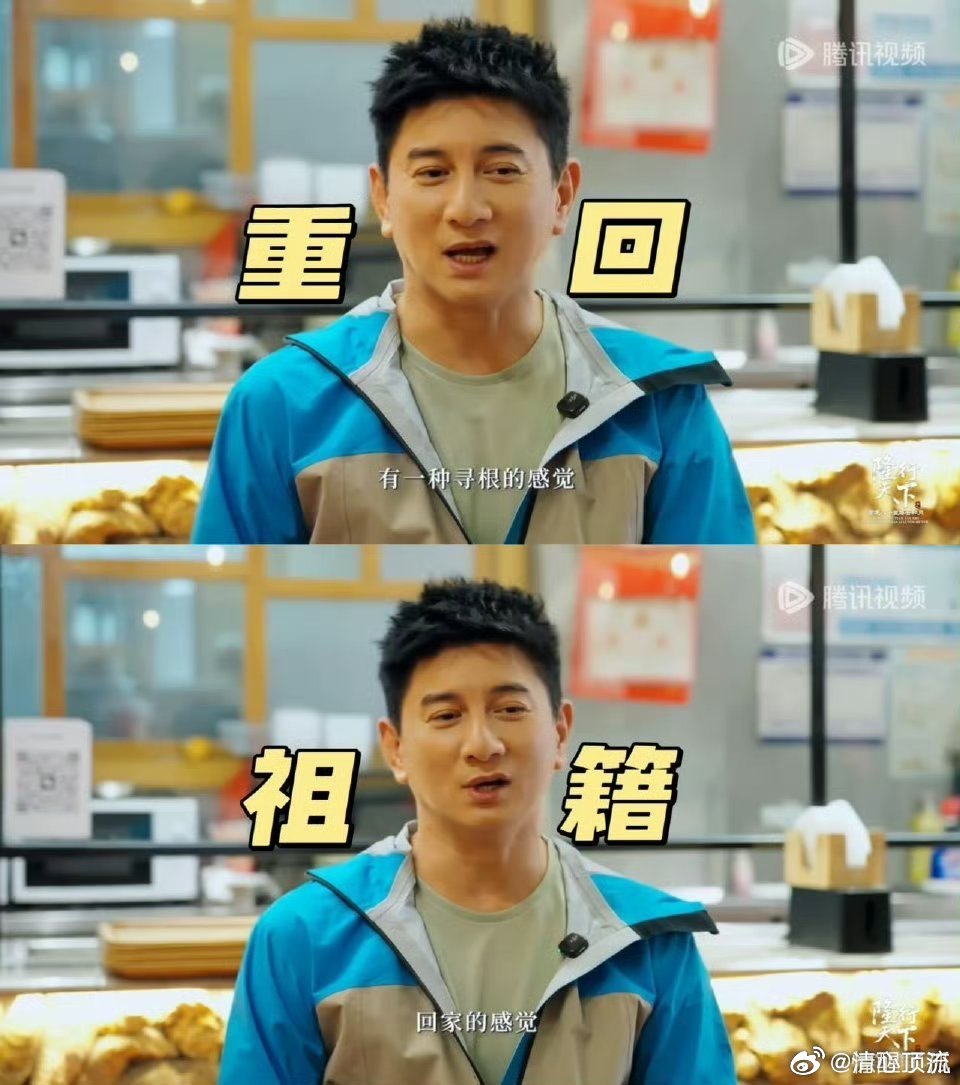 吴奇隆 我的祖籍是福建泉州没想到吴奇隆旅综首站选泉州有这层原因！大大方方说祖籍是