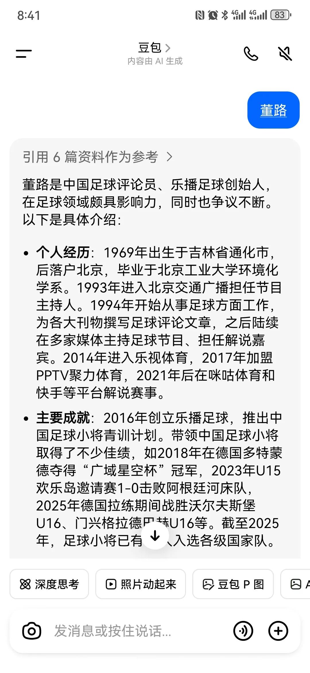 黑水军又来做妖了，中国足球青训计划创始人发文怒批，中国足球青黄不接，青训是关键，