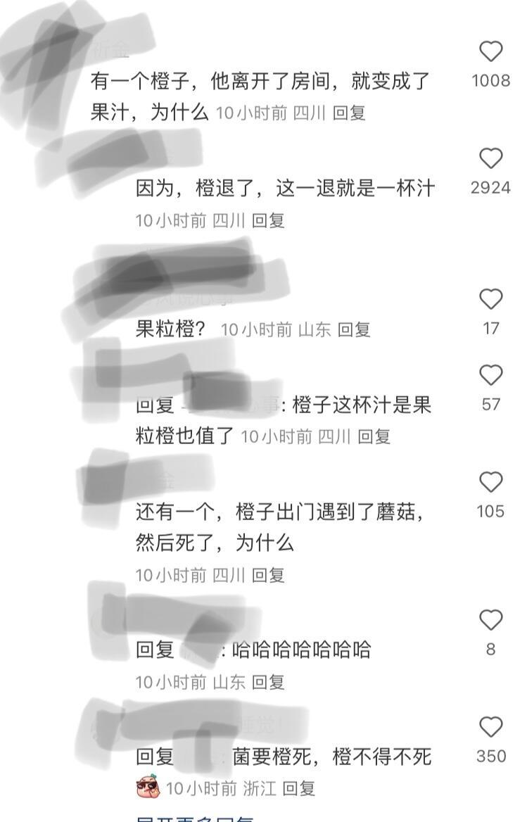 我永远会被烂梗打败 