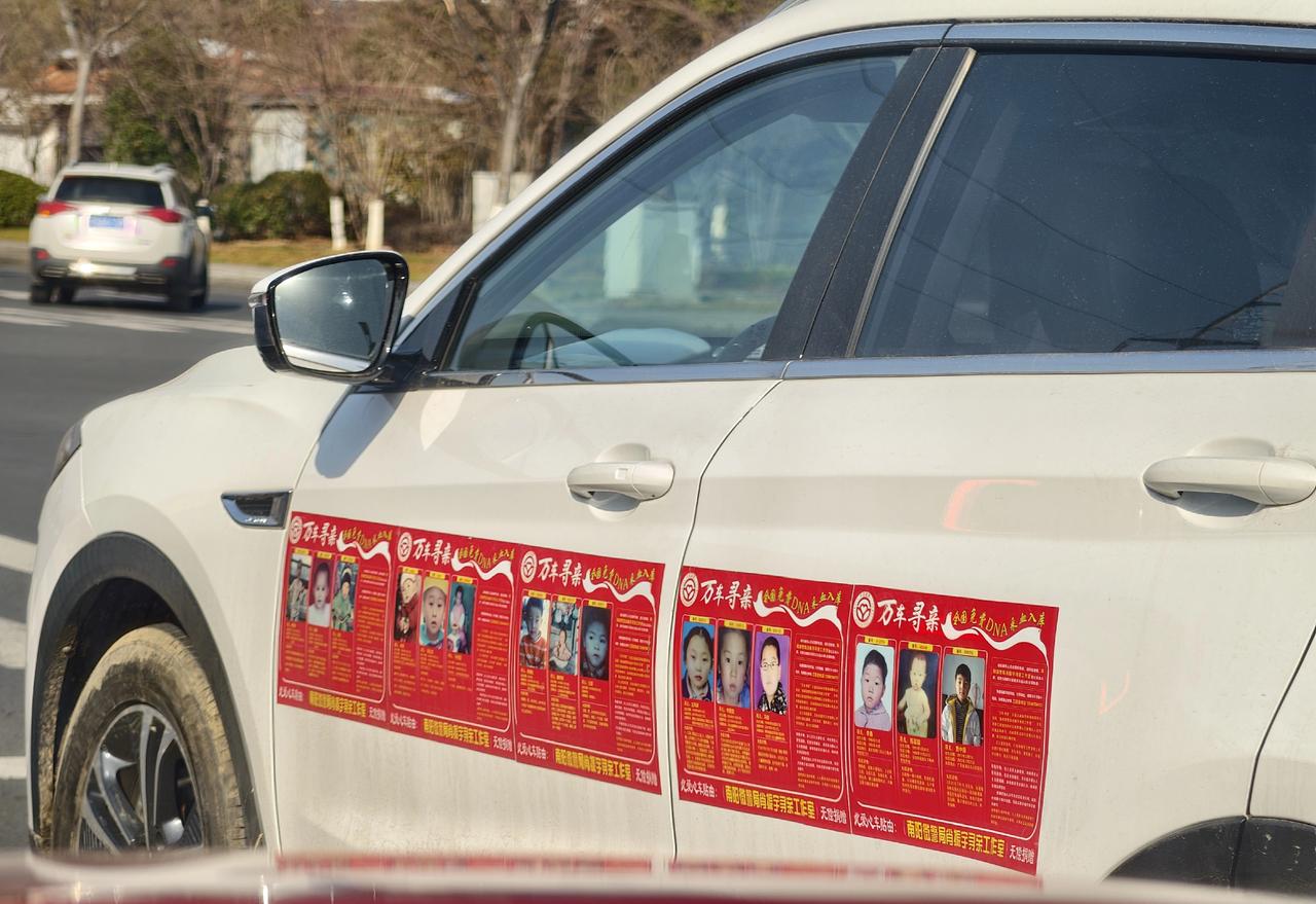 大家有没有遇到过这样的车❓️
贴着【万车寻亲】
上面都是丢失小孩的照片和介绍。