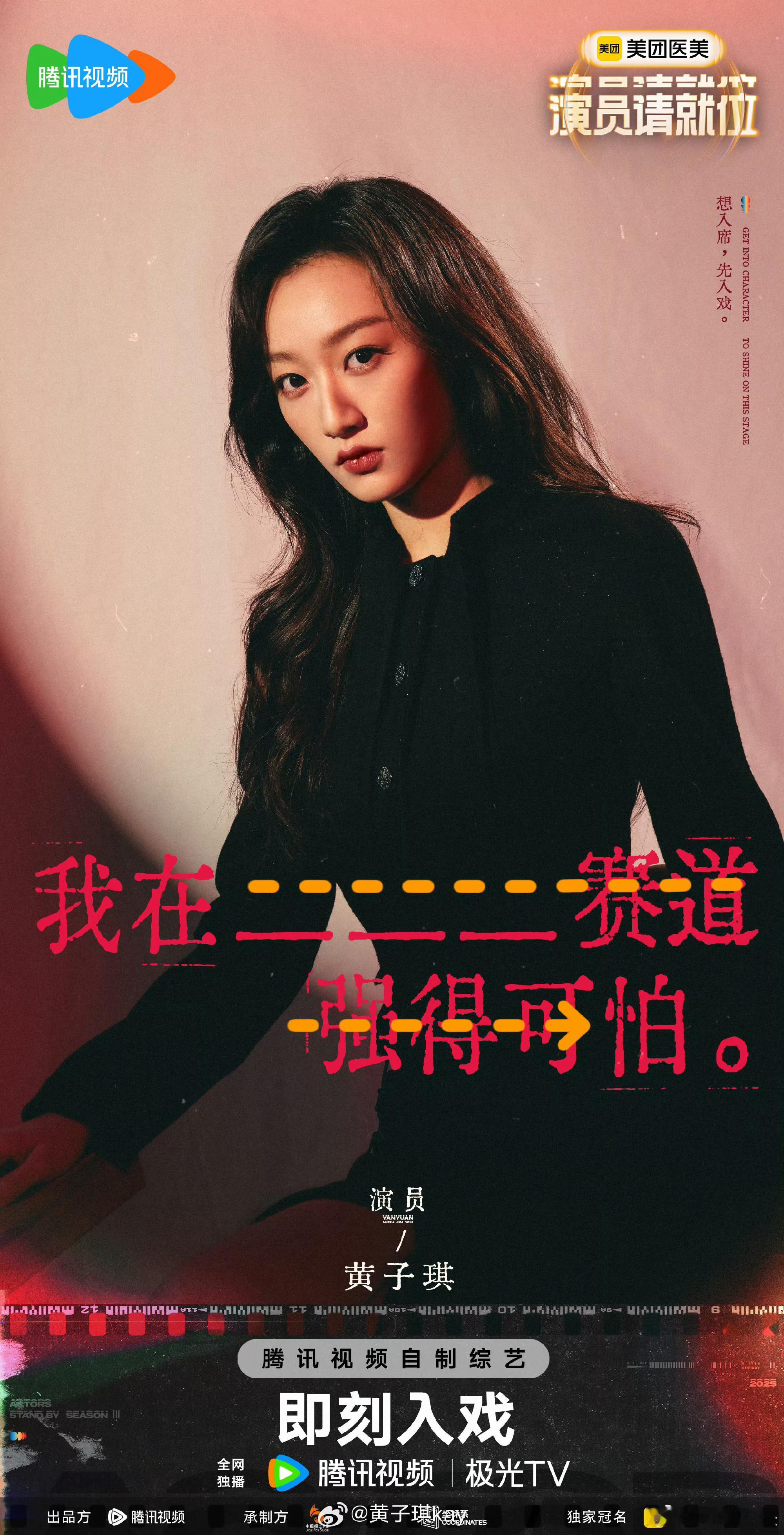 黄子琪用DeepSeek给自己找赛道 黄子琪真的是5G冲浪啊，问DeepSeek