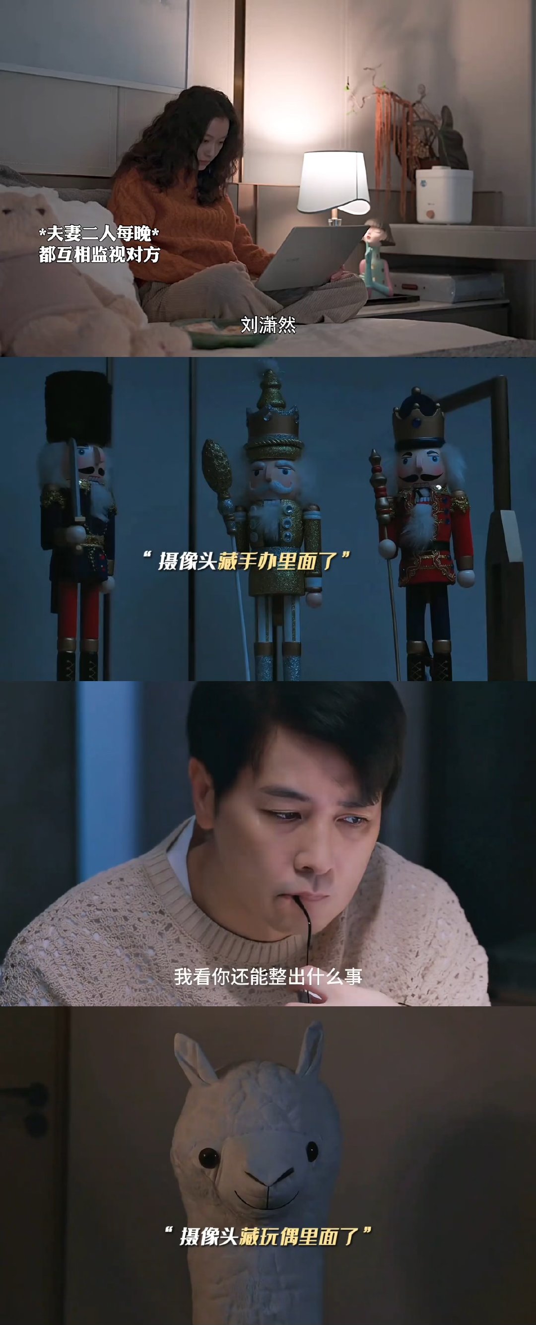 倪妮新剧一集八百个心眼子 倪妮新剧低山臭水遇知音 隐身的名字 任小名和刘潇然互相