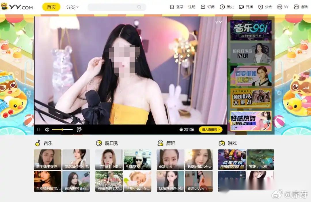刘宇宁、周深居然都在这儿混过？ 如果你只知道抖音能捧红歌手，那你一定忘了YY，这