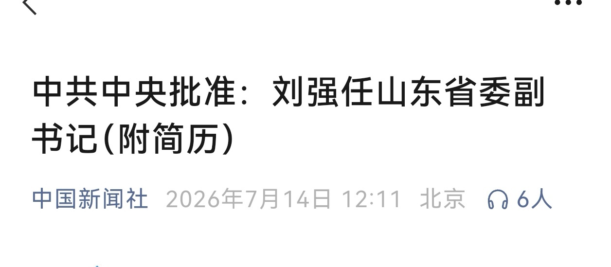 第一眼以为刘强东考公上岸了，还心想起步很高啊