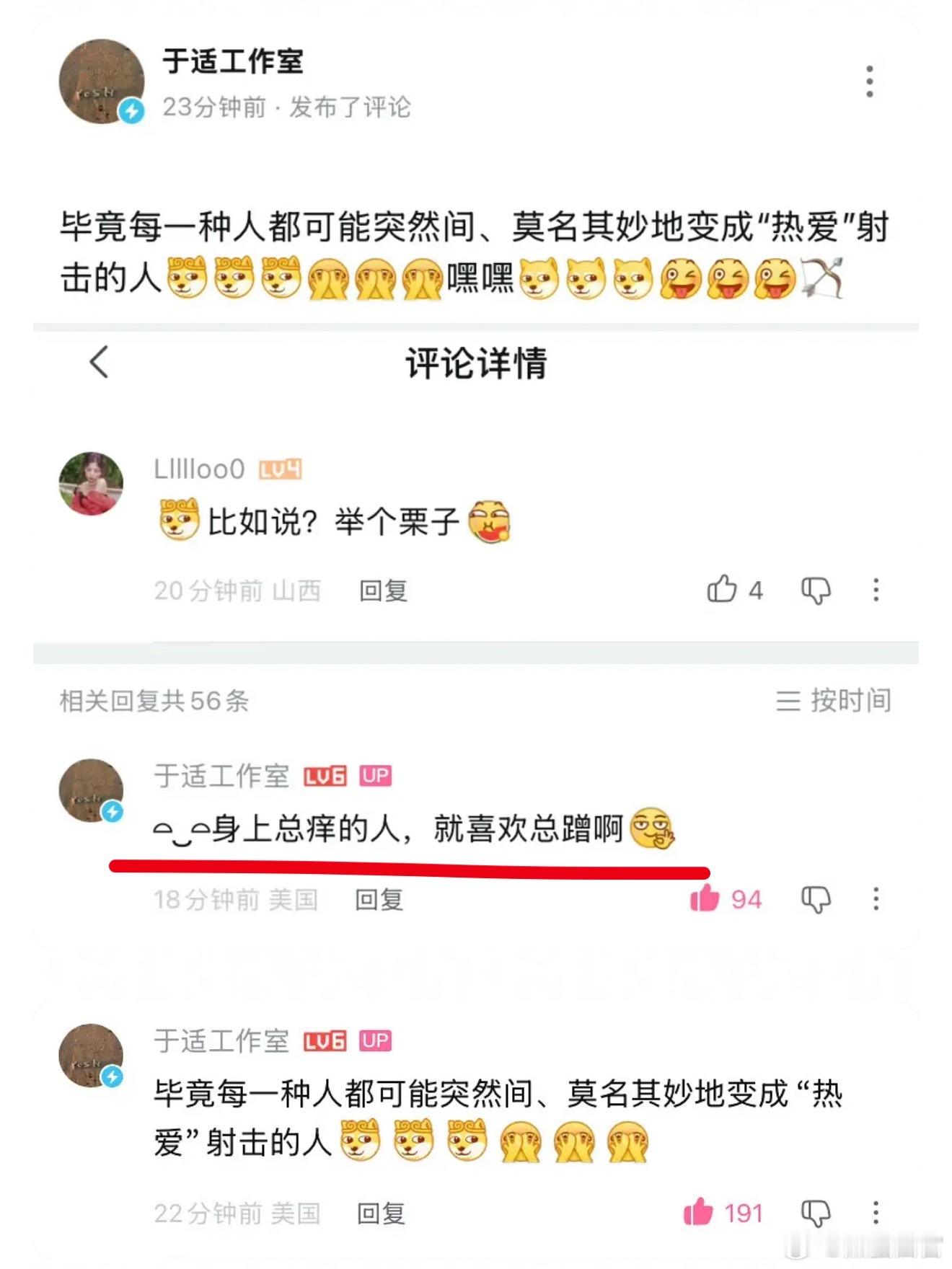 🥚现在都流行明星本人或者团队亲自下场内涵吗 ​​​