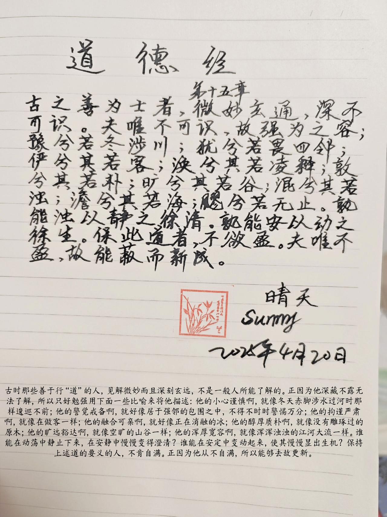 最美丽的晴天！是和风吹来万里春的晴天！随缘而修 温柔以待所有遇见