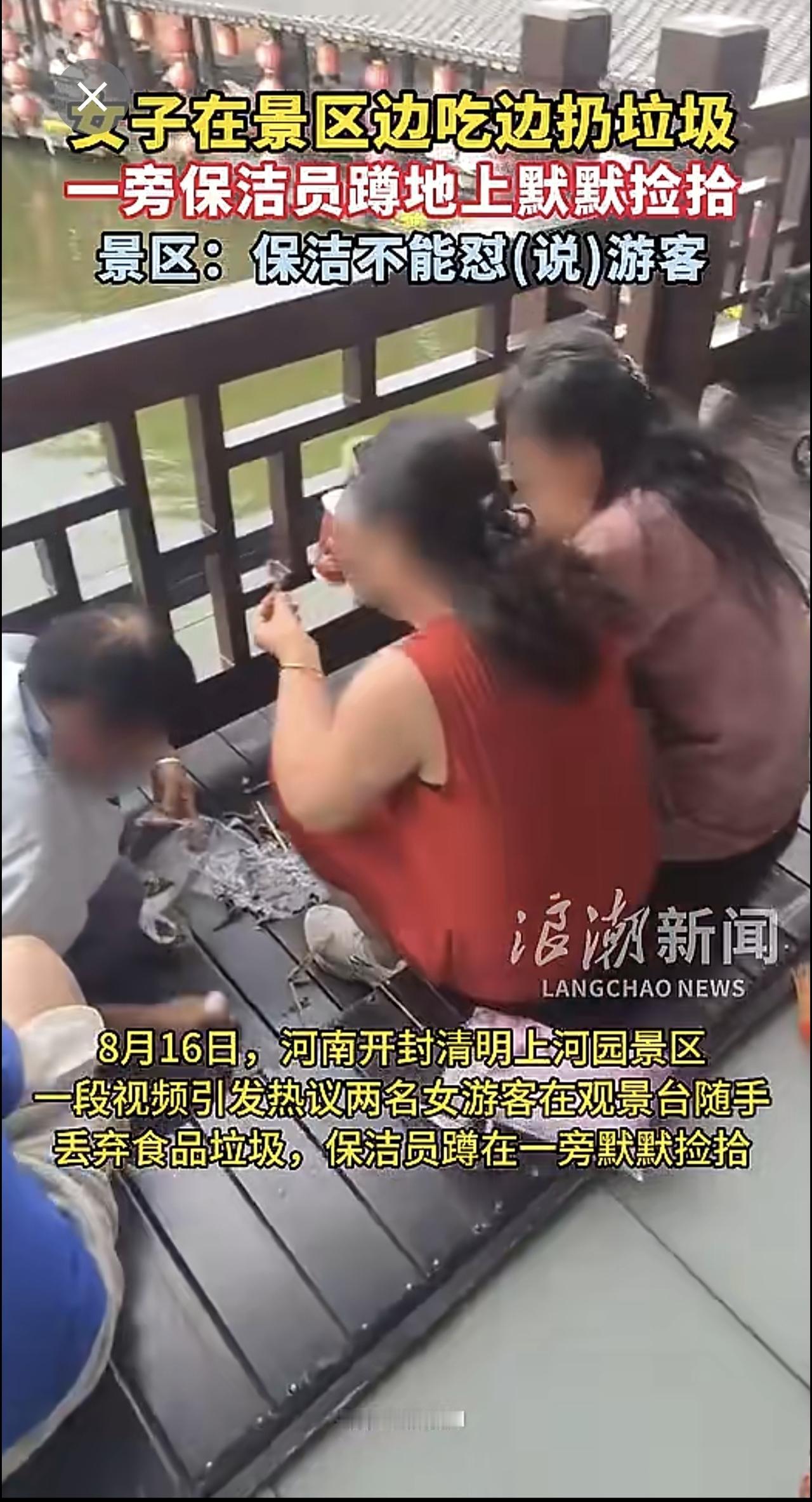 女子在景区边吃边仍垃圾，一旁保洁员蹲地上默默捡拾。