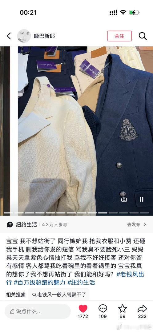 好大胆的人 