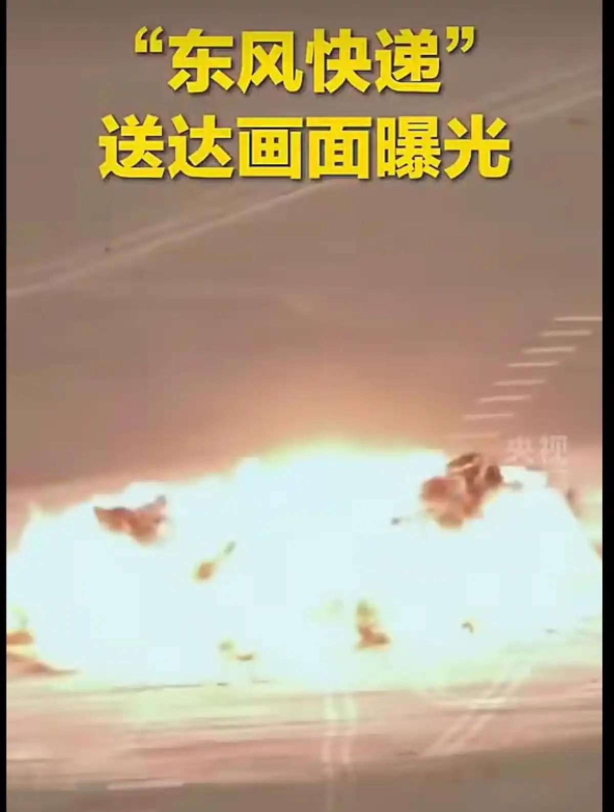 “以战止战”的最后关键一环终于出现了，“东风快递”抵达目标的画面也随之公开。
 