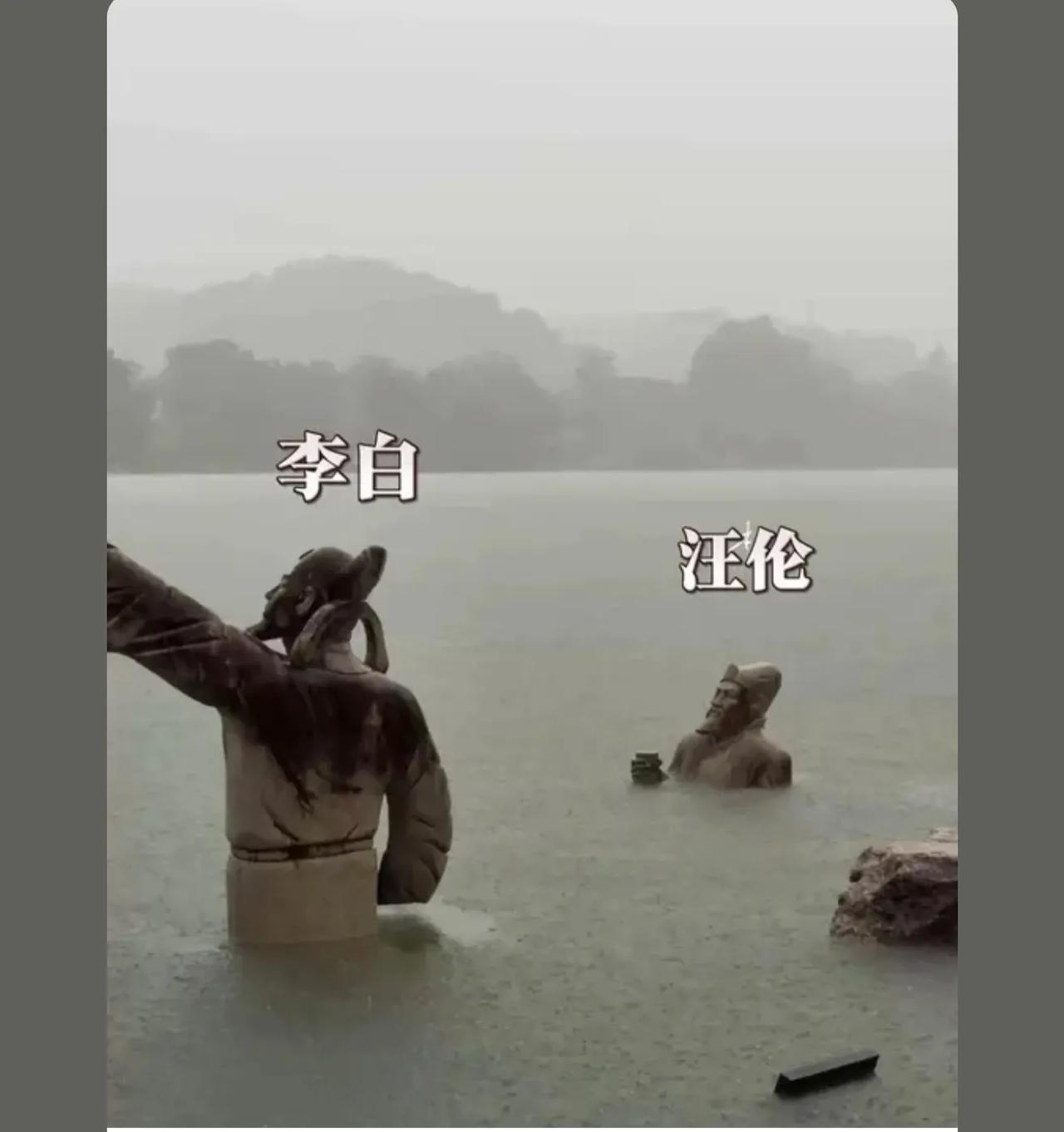 桃花潭水已及腰，
李白头颅水上漂，
对酒当歌敬汪伦，
故友已在水底捞。

黄河之