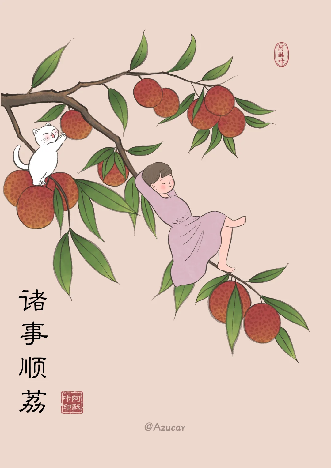 荔枝红了 夏天才算真正到来呀