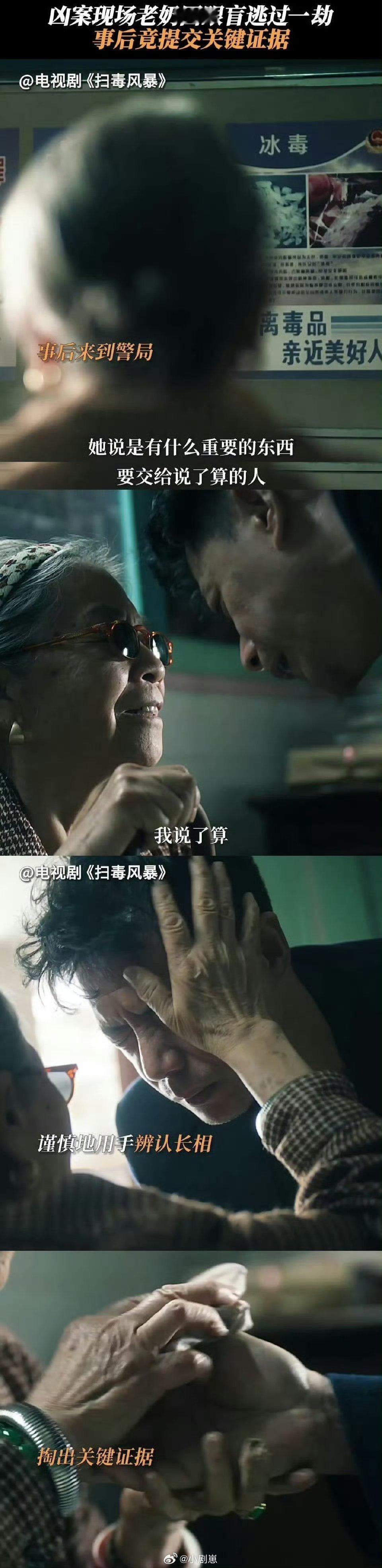 村头老太太确诊最高龄狠人《扫毒风暴》里这老太太太狠了！孙子被害她淡定喝酒，还藏着