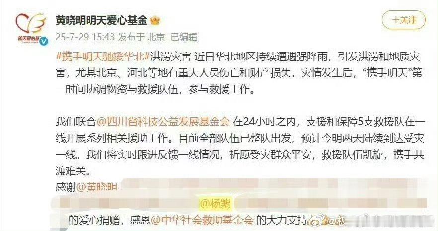 杨紫外网营业被审判为什么会被审判，还不是自己粉丝先审判他人，人家才审判你，管一下